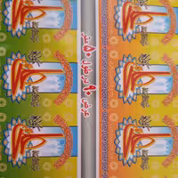 پرچم های متری