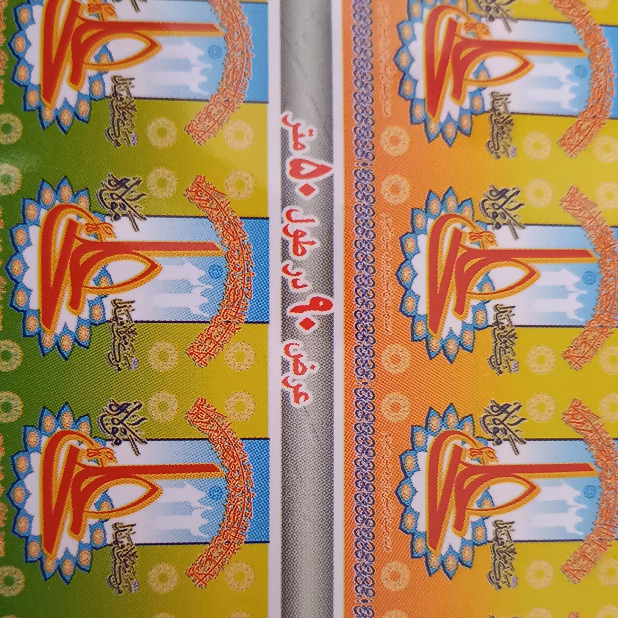 پرچم های متری