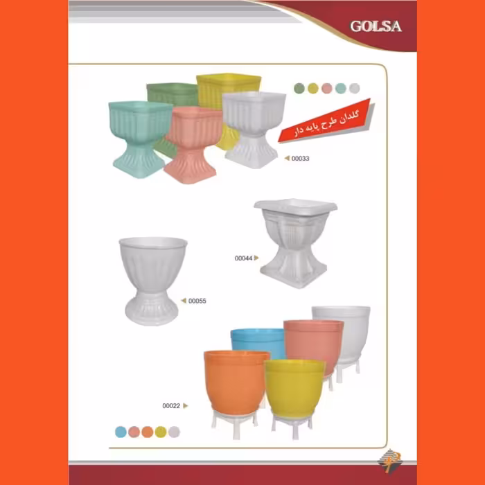 گلدان پلاستیکی طرح پایه دار  گلسا کد 00022 در بسته بندی 100 عددی