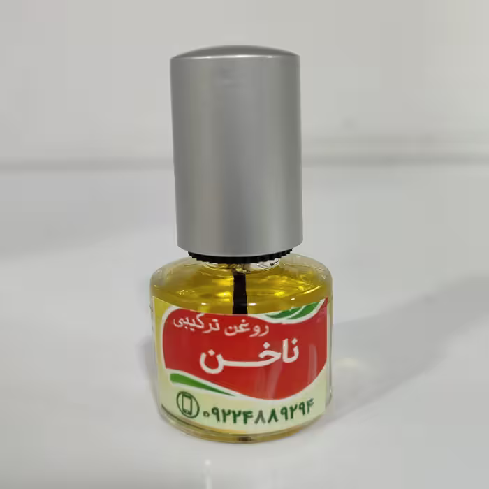 روغن ترکیبی تقویت ناخن(تضمینی)