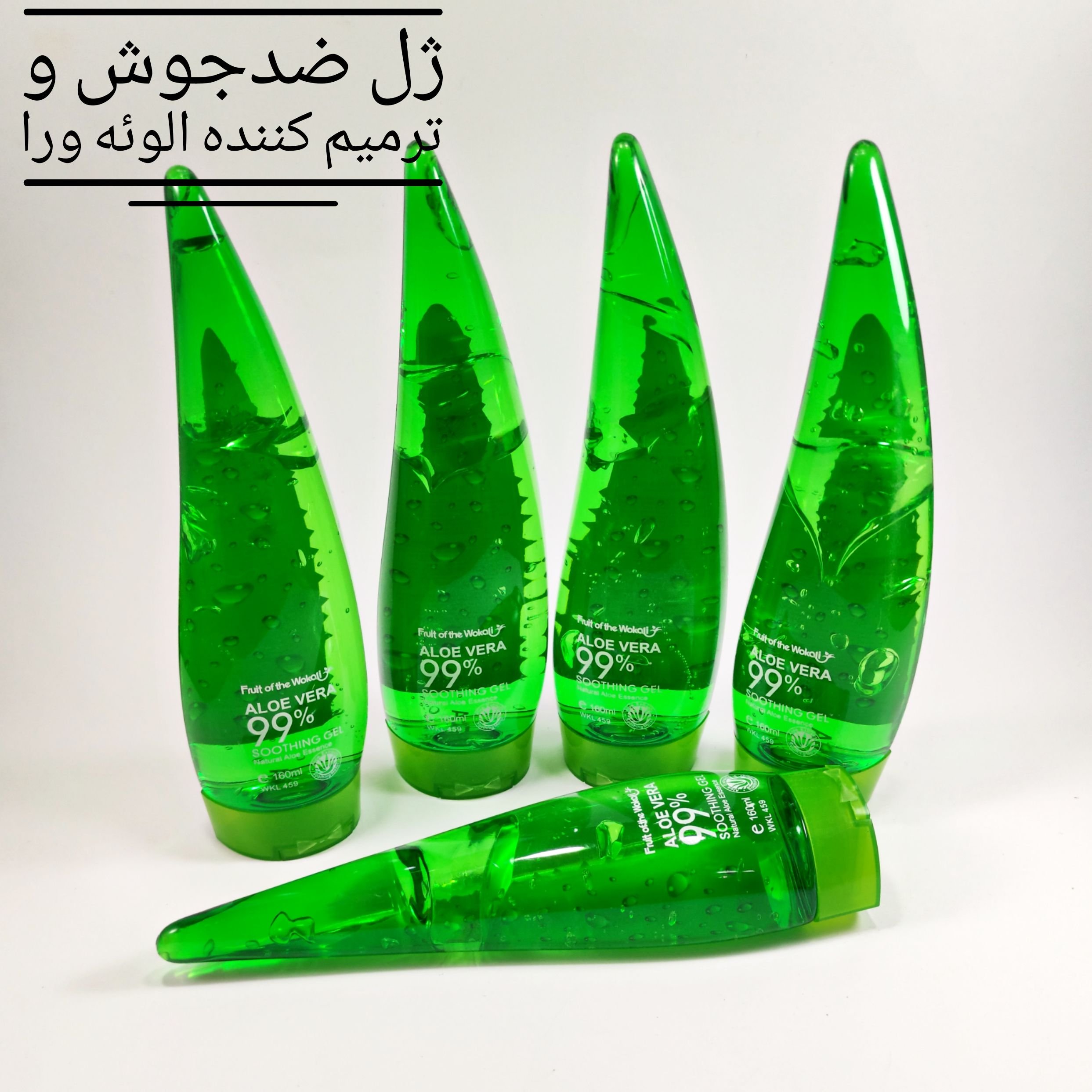 ژل الوئه ورا شاخکی