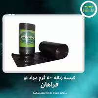 کیسه زباله 500 گرمی فراهان مواد نو 35 برگ ضخیم سایز 6585