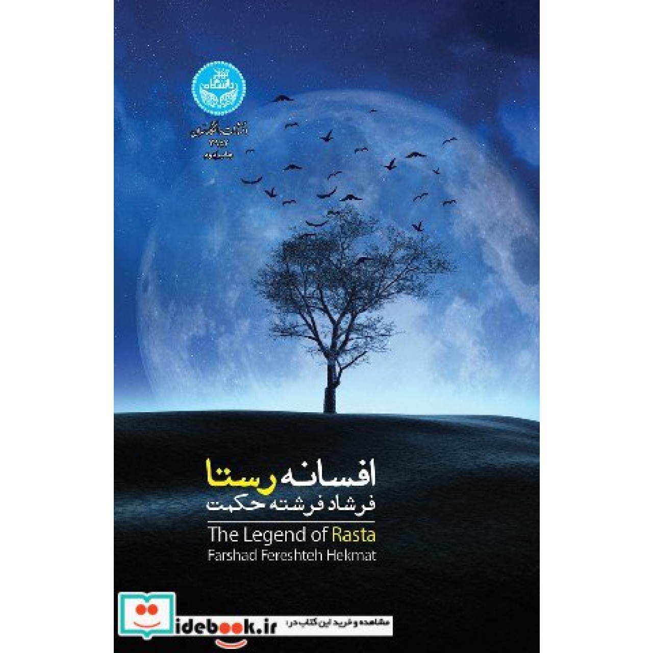 افسانه رستا 3952
