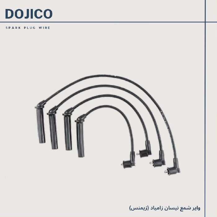 وایرشمع نیسان زامیاد (زیمنس) تمام سیلیکون دوجیکو 