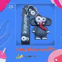 جاکلیدی سیلیکونی طرح فیل رنگ طوسی