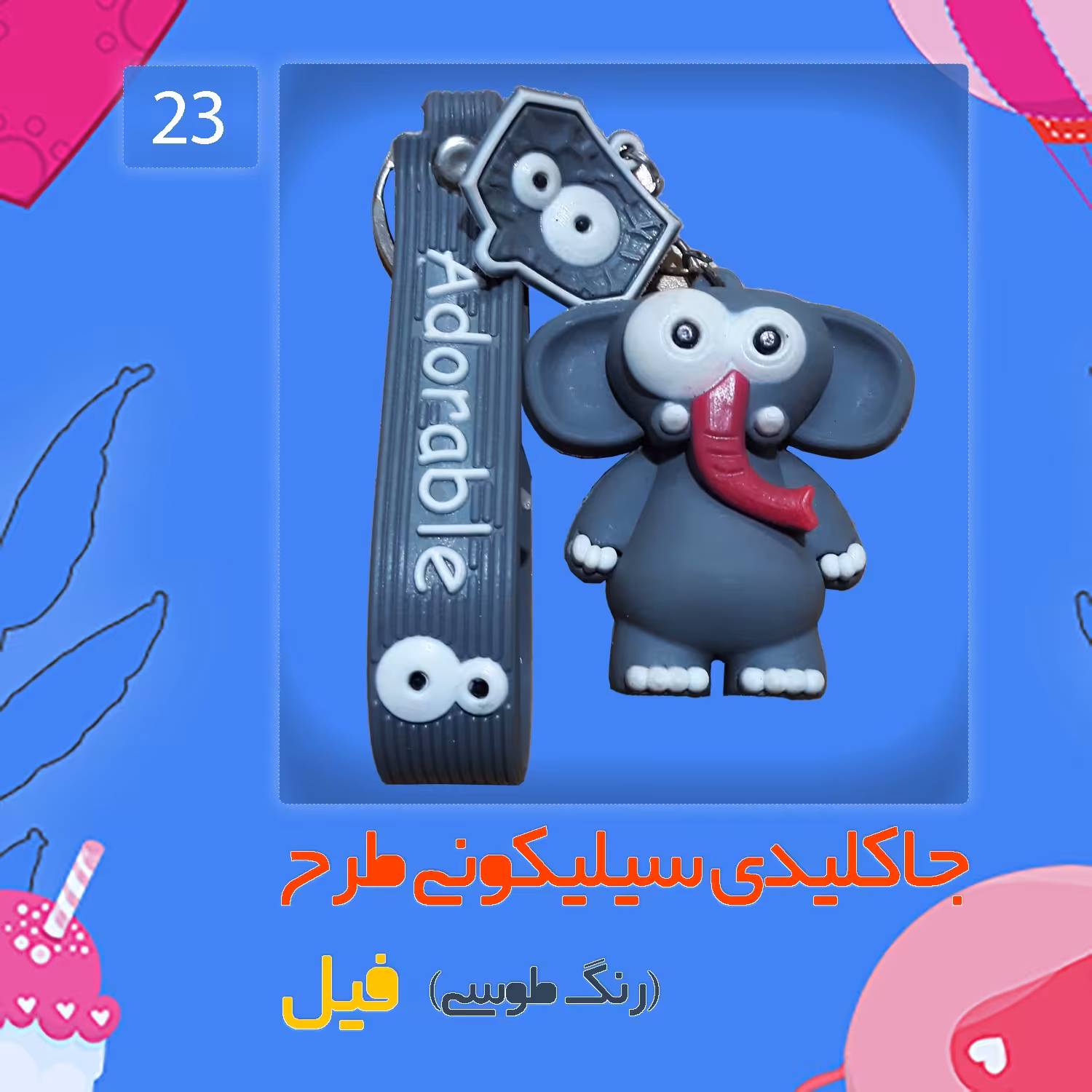 جاکلیدی سیلیکونی طرح فیل رنگ طوسی