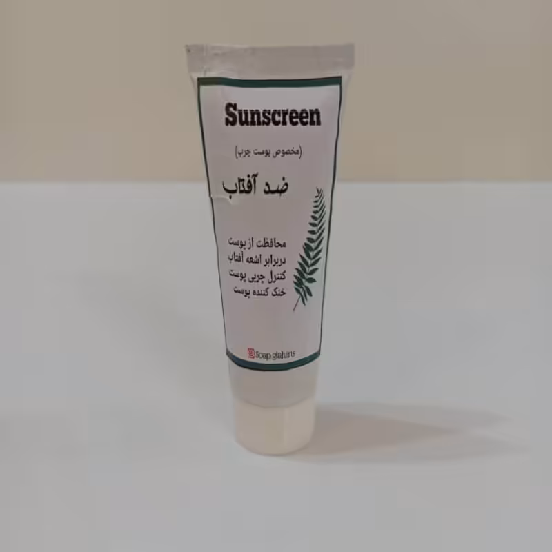 ضدآفتاب پوست خشک (دستساز )