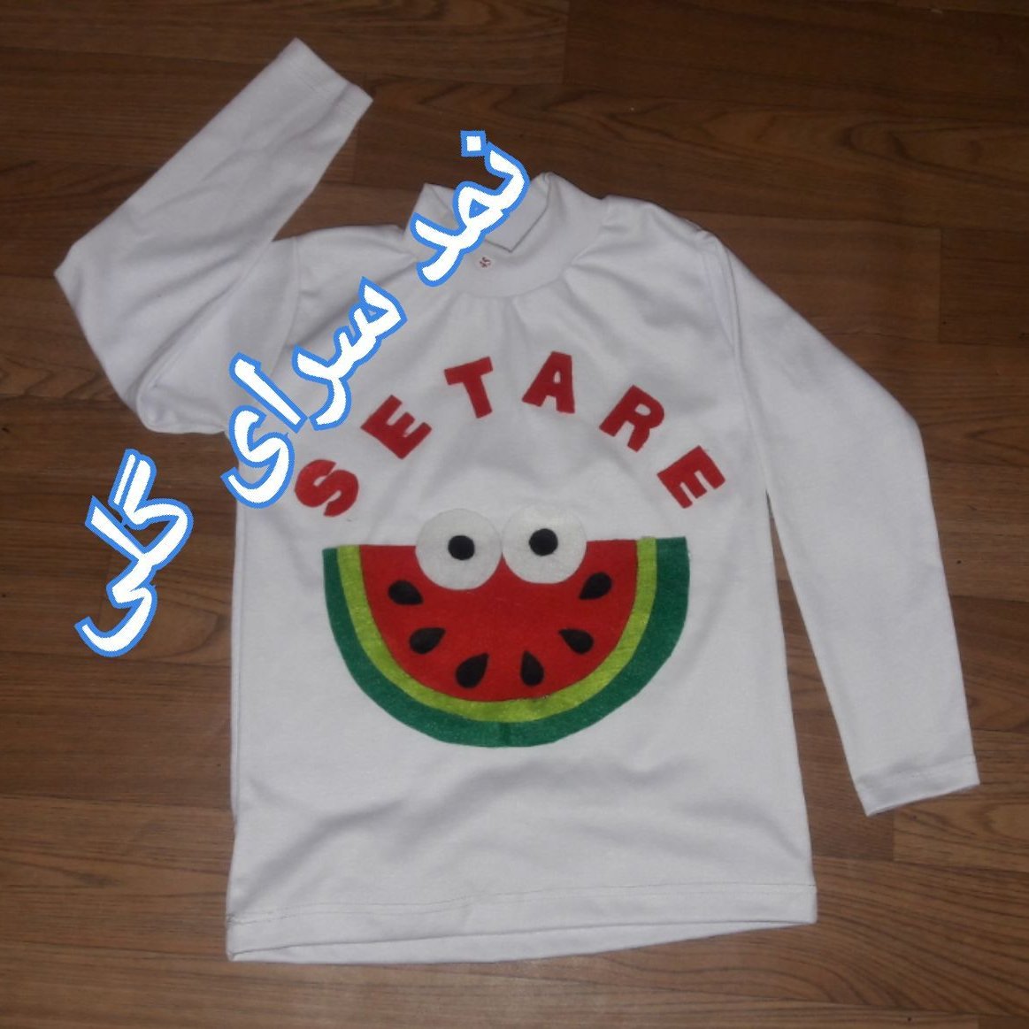 لباس یلدایی 