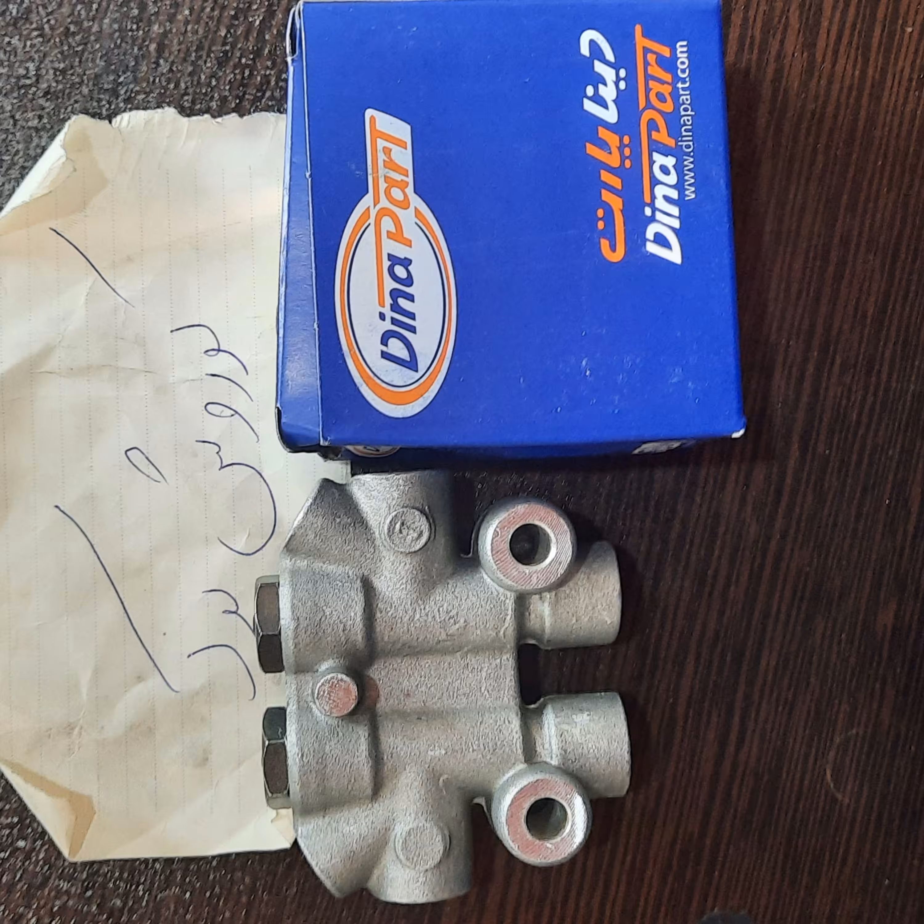 شیر تقسیم ترمز  الومینیومی پراید دیناپارت