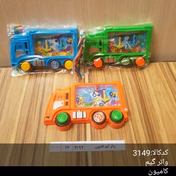 واتر گیم کامیون