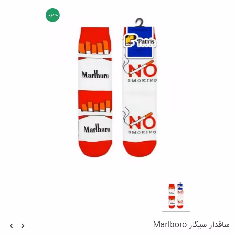 جوراب ساقدار برند پاتریس طرح مابورو