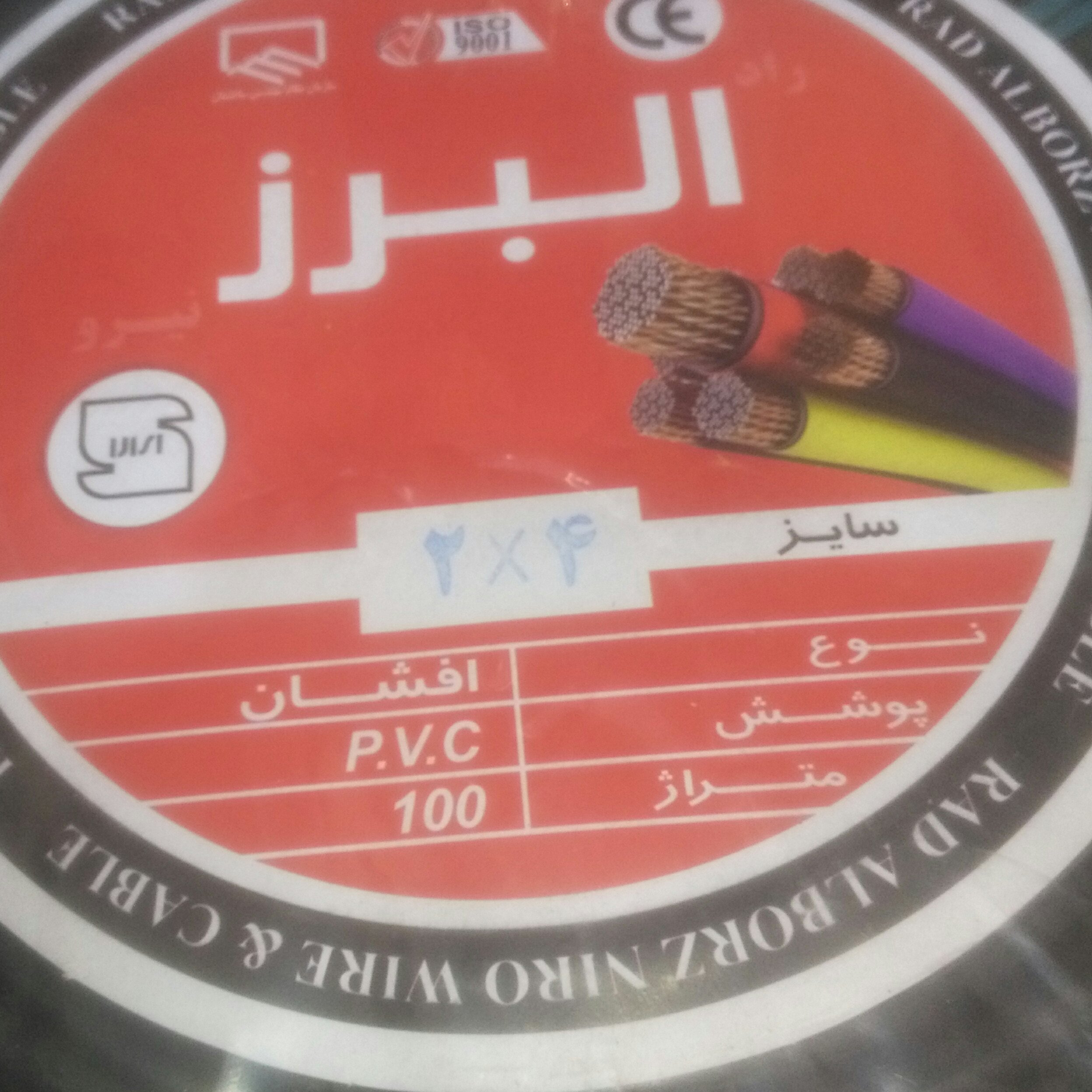 کابل برق 2در4 البرز