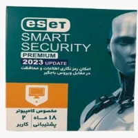 آنتی ویروس  اورجینال eset Smart security 2023