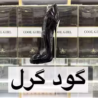 ادکلن گود گرل زینکس