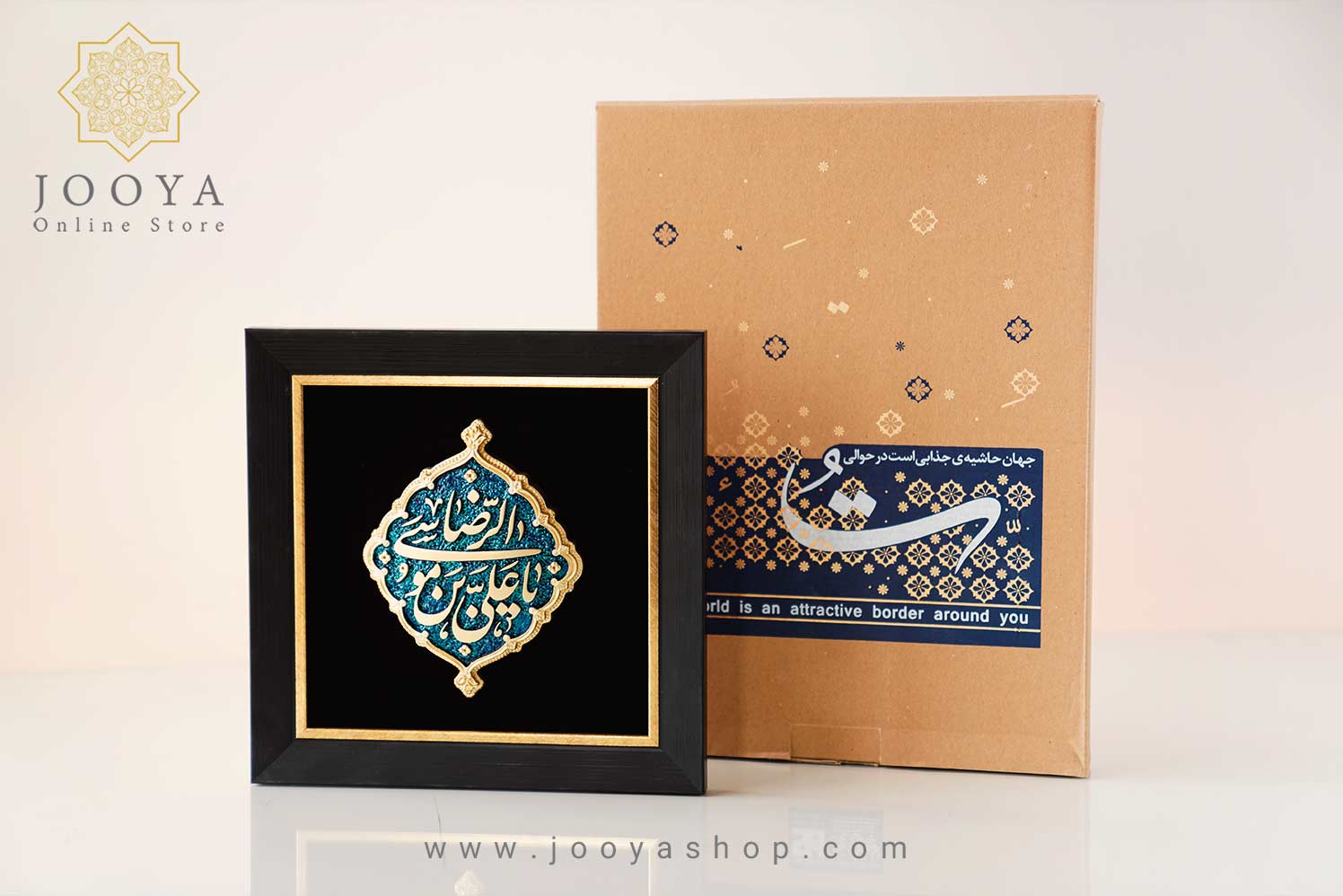 پک هدیه کتیبه یا علی ابن موسی الرضا (ع)