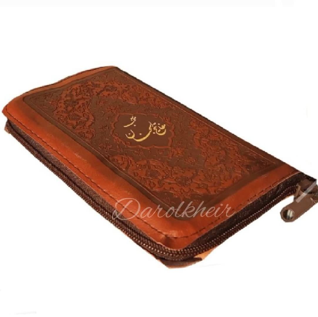 منتخب مفاتیح کیفی زیپی