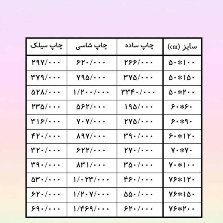 چاپ عکس 20 در30 چاپ شاسی
