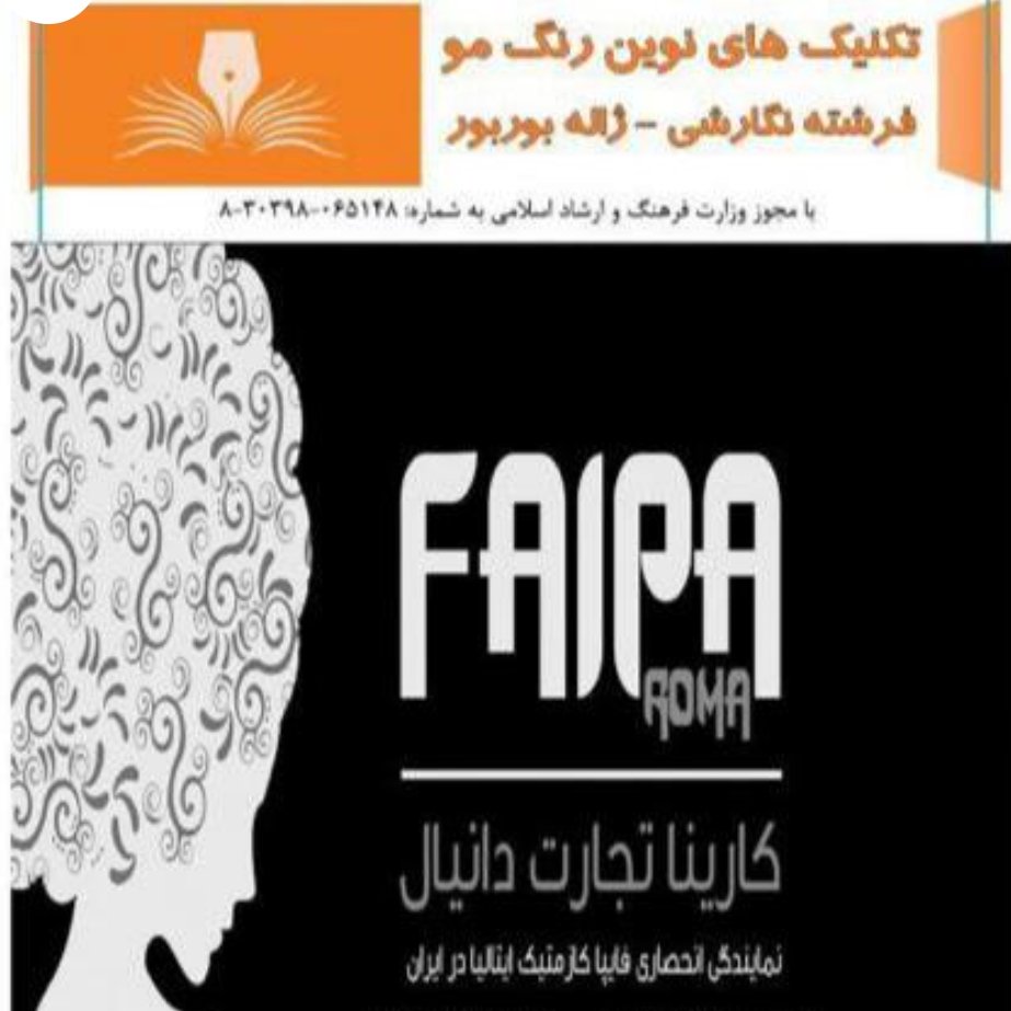 دی وی دی تکنیک های نوین رنگ مو با کیفیت 480