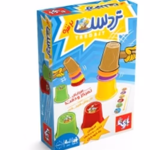 تردست 2 نفره