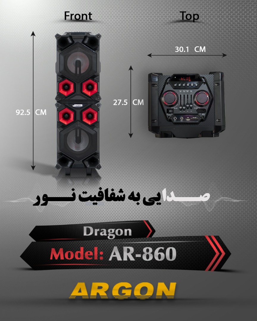 اسپیکر قابل حمل آرگون مدل AR-860