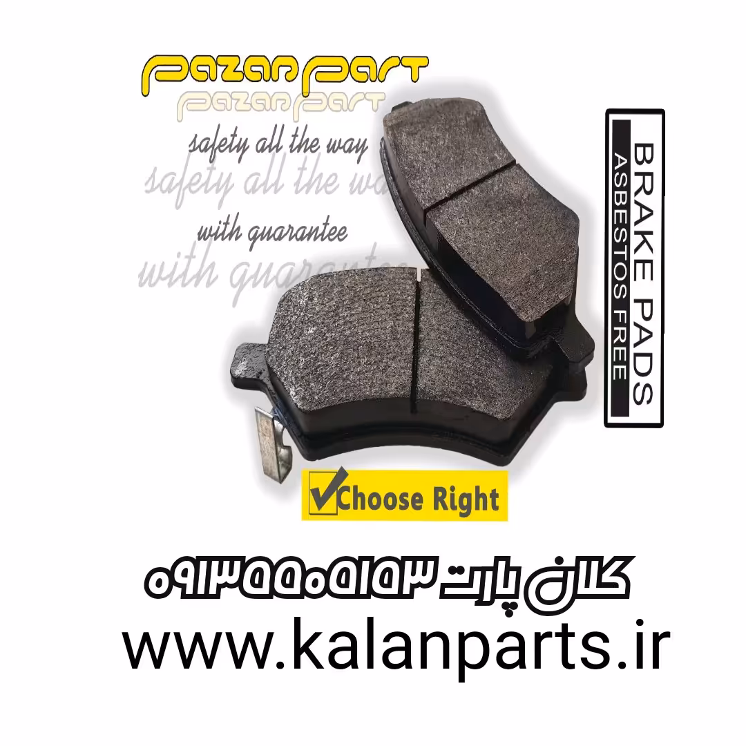 لنت ترمز جلو پراید کارتن 10عددی