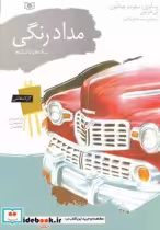 قیمت و خرید کتاب مداد رنگی نشر قدیانی اثر پت اوریل و دیگران | ایده بوک