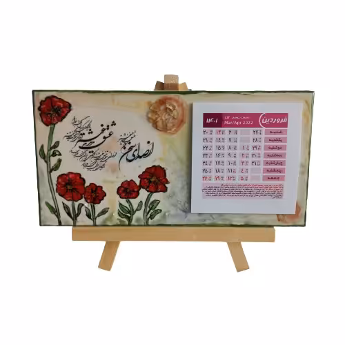 تقویم رومیزی دستساز 1402 آمینا طرح از صدای سخن عشق ندیدم خوشتر
