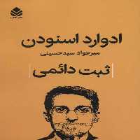 ثبت دائمی نشر قطره
