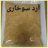 آرد سوخاری