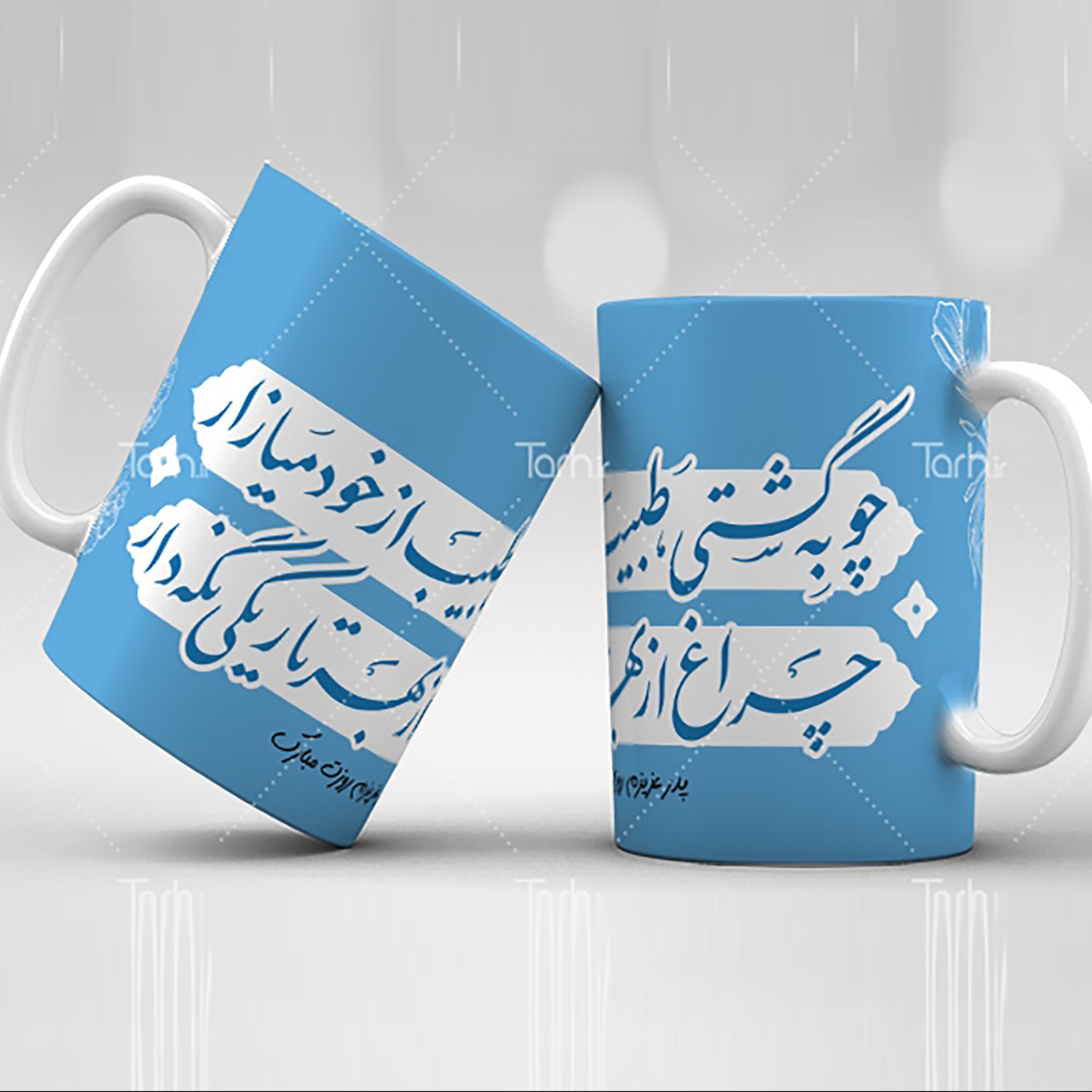 ماگ روز پزشک- ماگ سرامیکی قابل شستشو -طرح 1.5
 از دسته فاصله دارد 6



