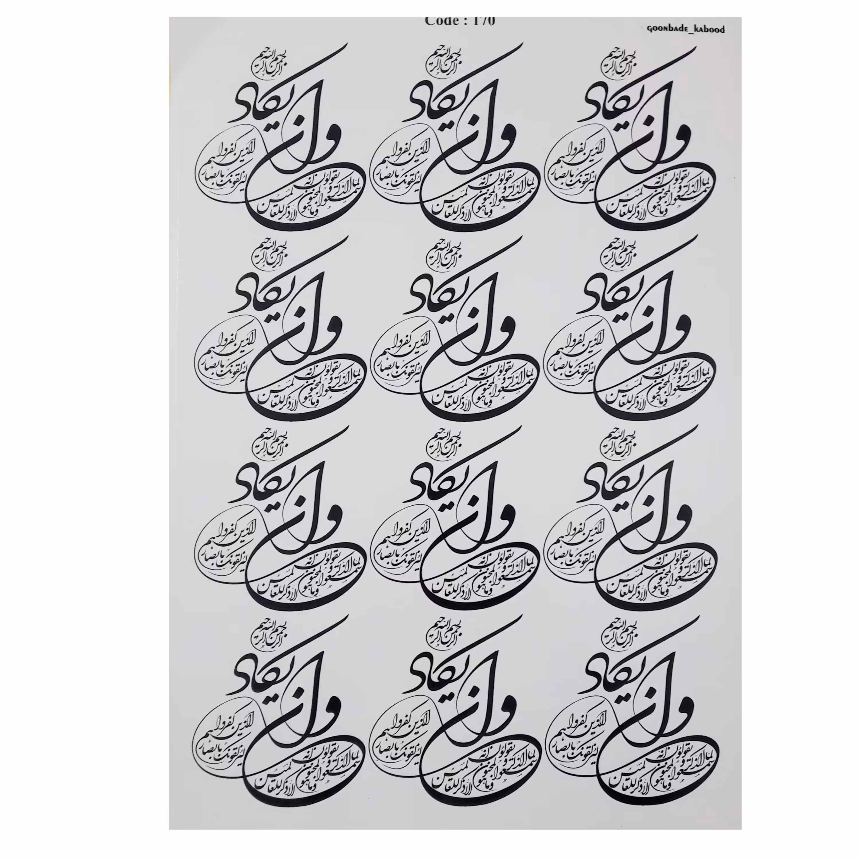 ترنسفر طرح وان یکاد کد3 30در 40 سانتی متر