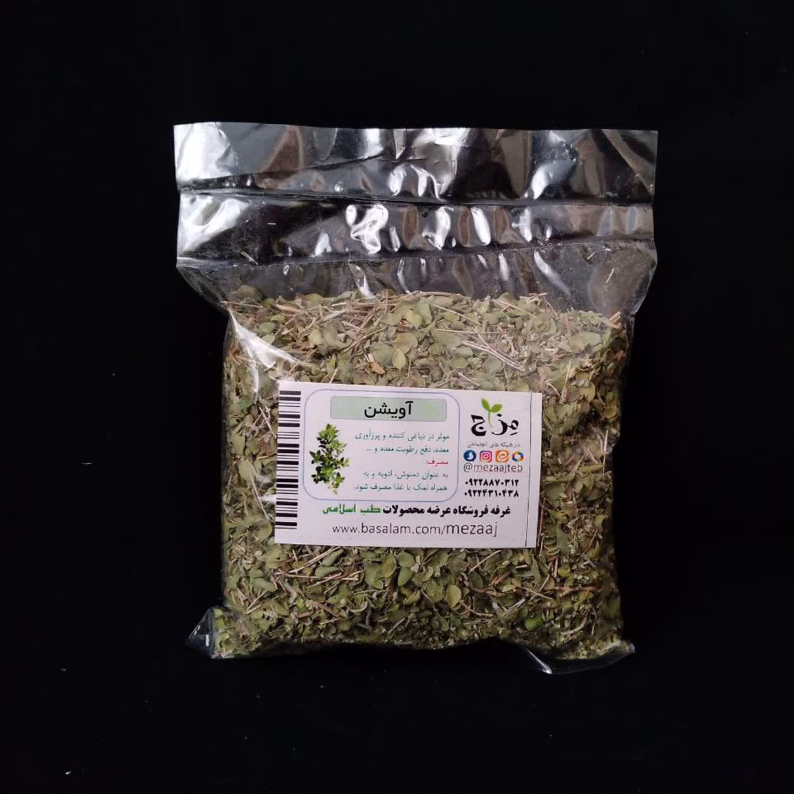 آویشن معطر اعلا مزاج 50 گرمی