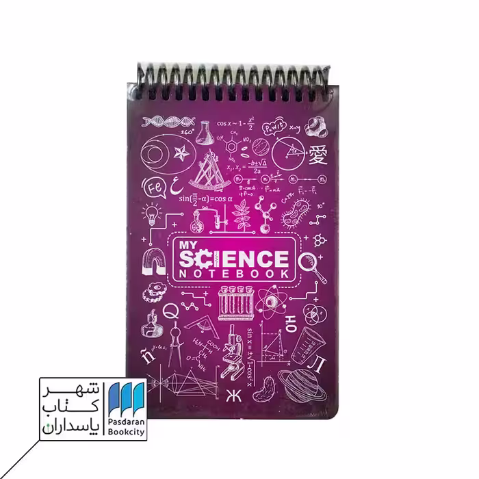 دفتر یادداشت A6 MY SCIENCE بنفش جلد سخت