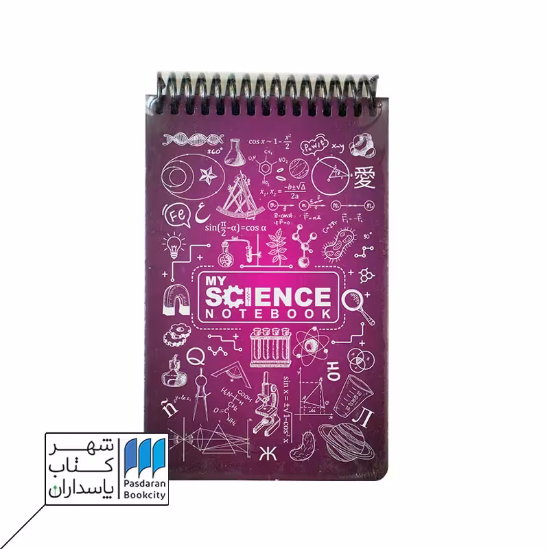 دفتر یادداشت A6 MY SCIENCE بنفش جلد سخت