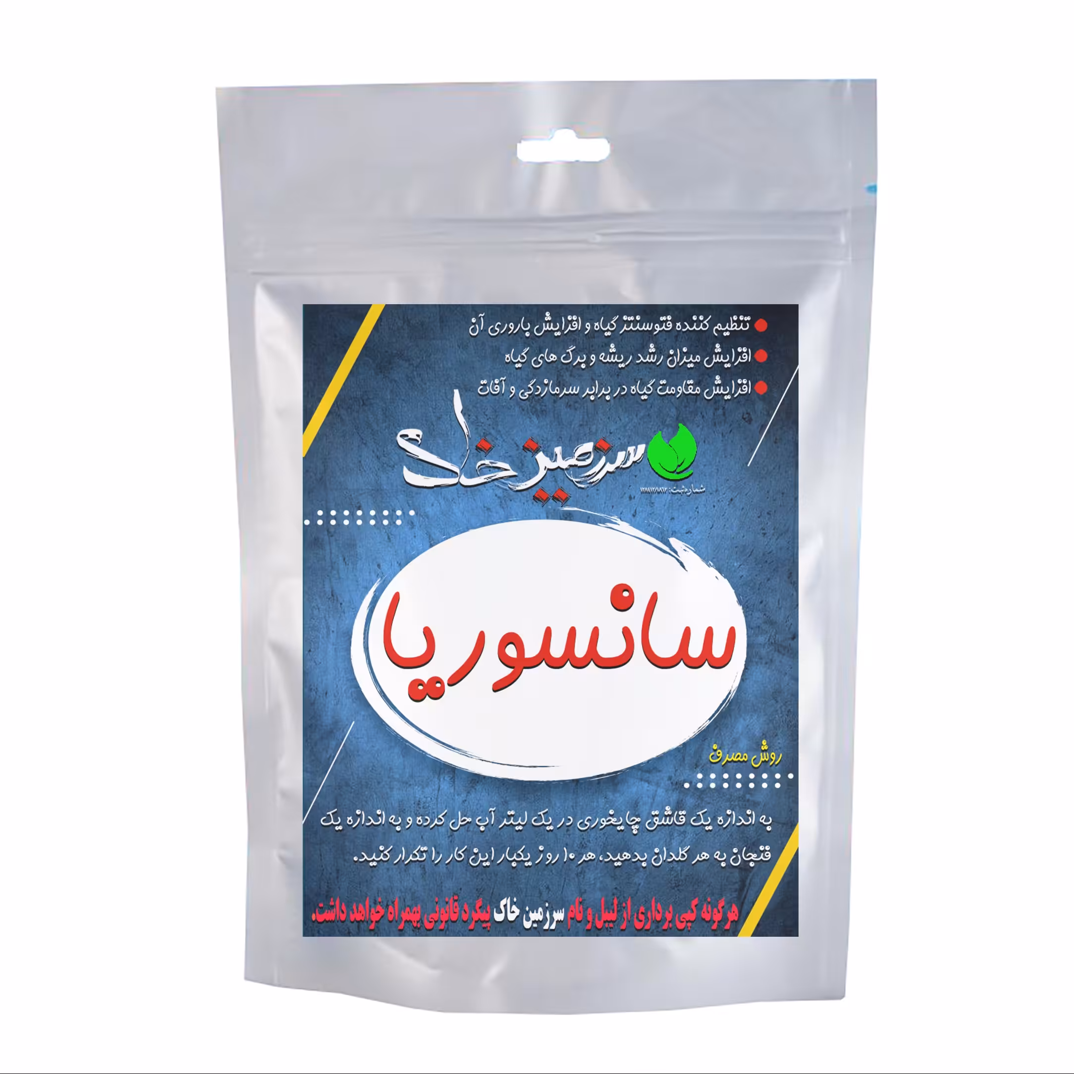 کود پودری سانسوریا 50 گرمی سرزمین خاک مناسب برای انواع سانسوریا