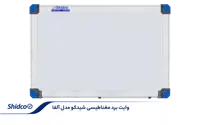 تخته وایت برد 100 × 150 مغناطیسی آلفا