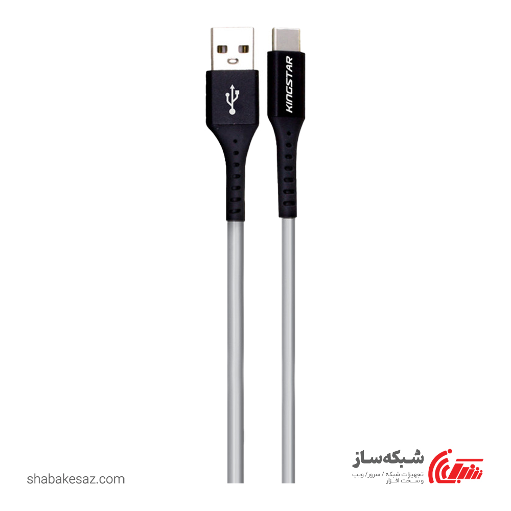 قیمت و خرید کابل USB به USB-C کینگ استار k69c - شبکه ساز