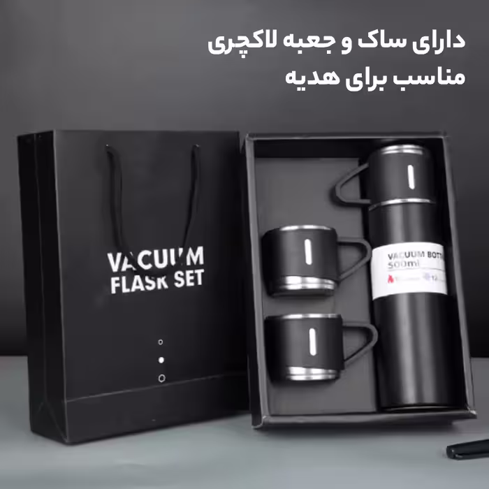 ست فلاسک 