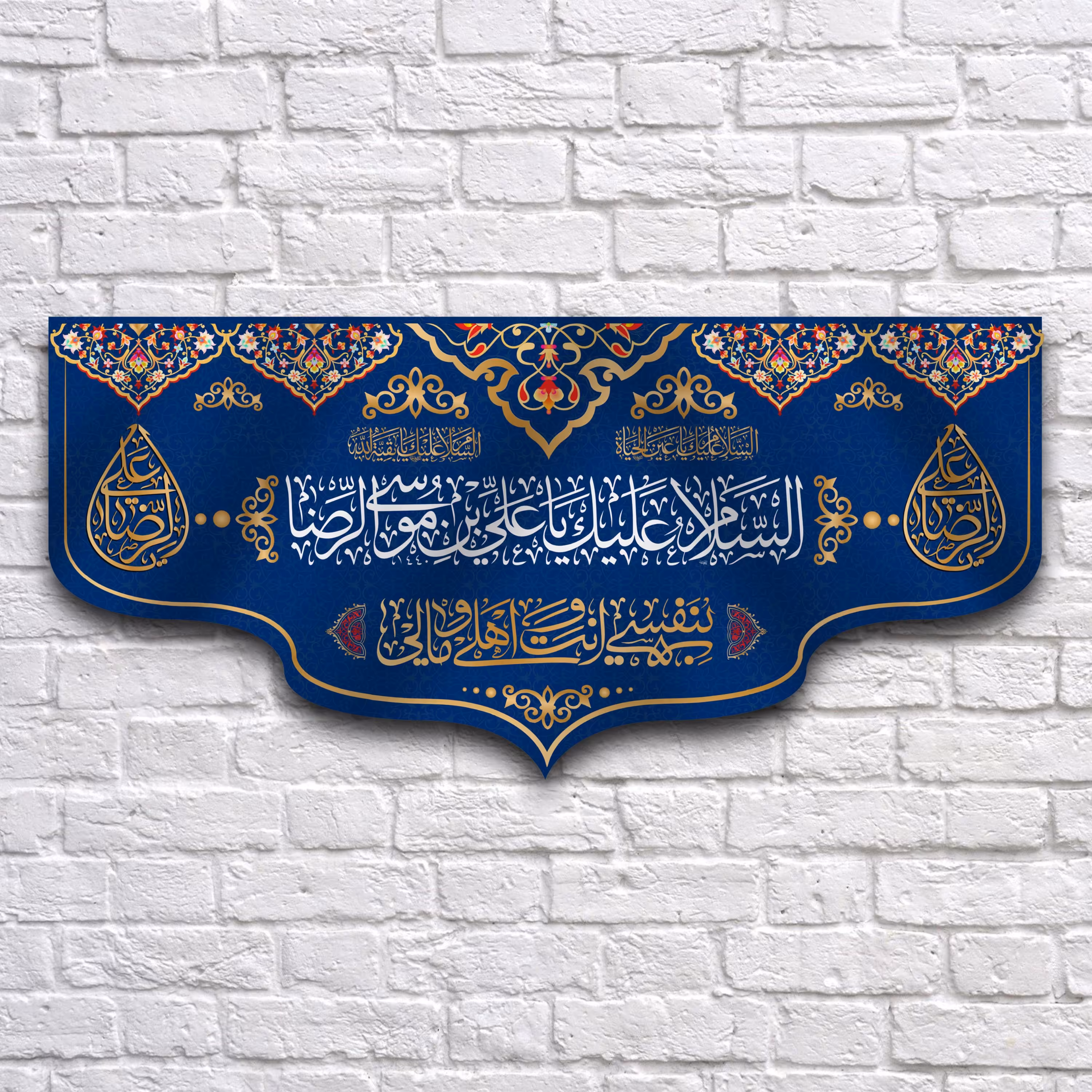 کتیبه پشت منبری ولادت امام رضا کد 6920 سایز 300 در140 سانتی متر