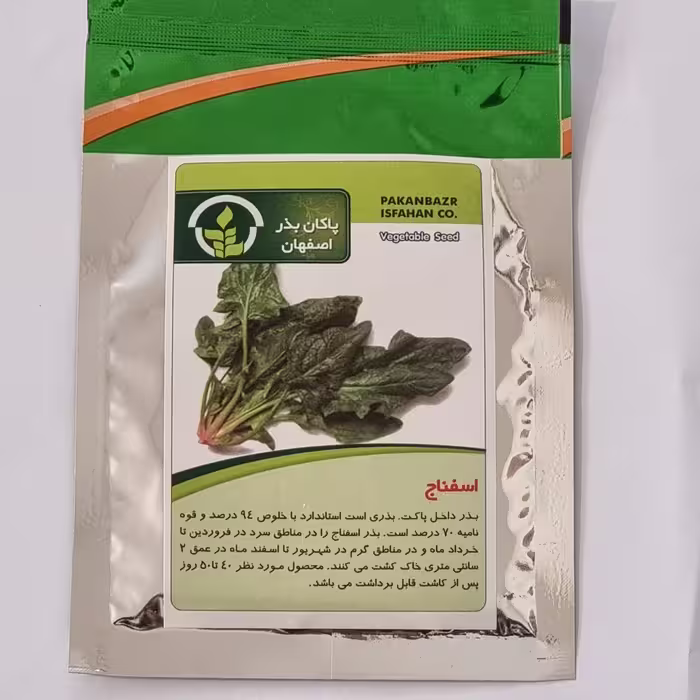بذر اسفناج پاکان بذر اصفهان
