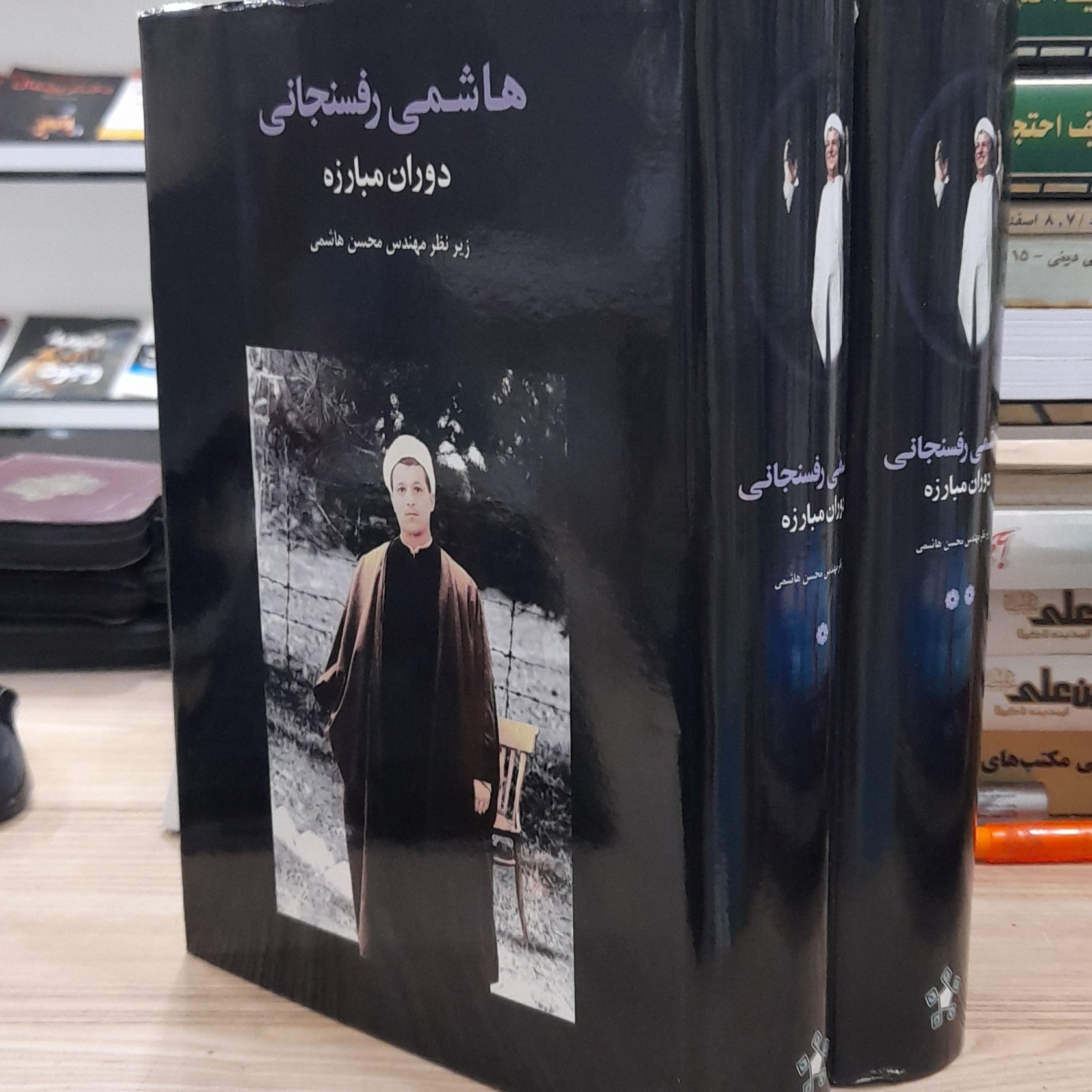 هاشمی رفسنجانی دوران مبارزه جلدهای 1و2