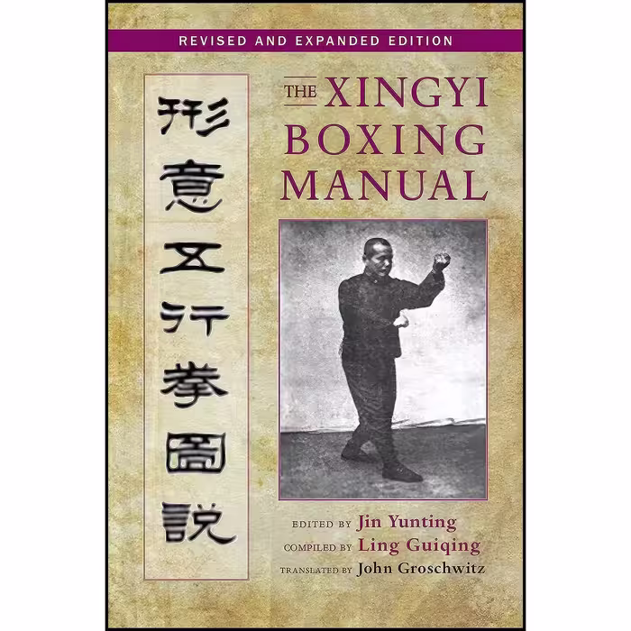 کتاب زبان اصلی The Xingyi Boxing Manual Revised and Expanded Edition