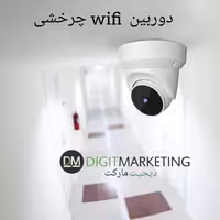 دوربین v380 pro مدل دام با قابلیت چرخش و دارای wifi