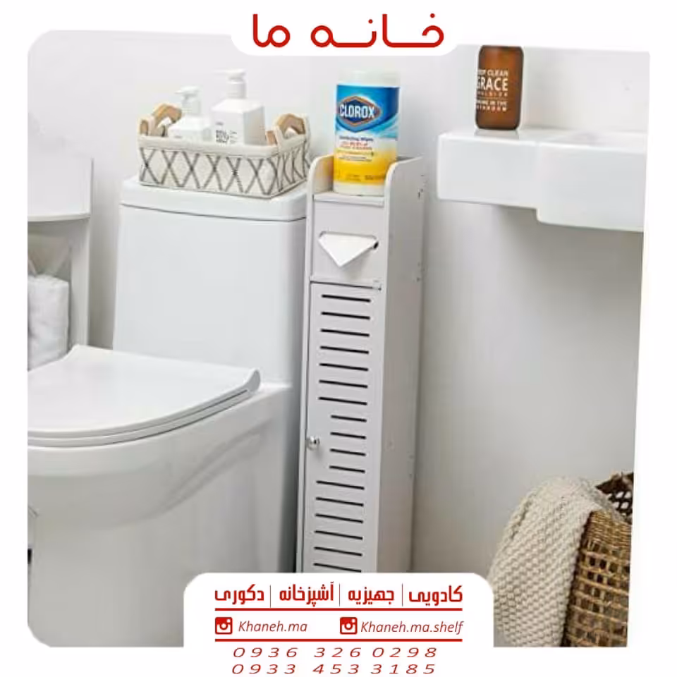 استند زمینی درب دار حمام مدل فیکوس