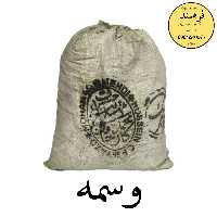 وسمه 250گرمی فرهمند ( رنگ موی طبیعی )