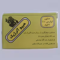 صابون گوگرد 7 گیاه