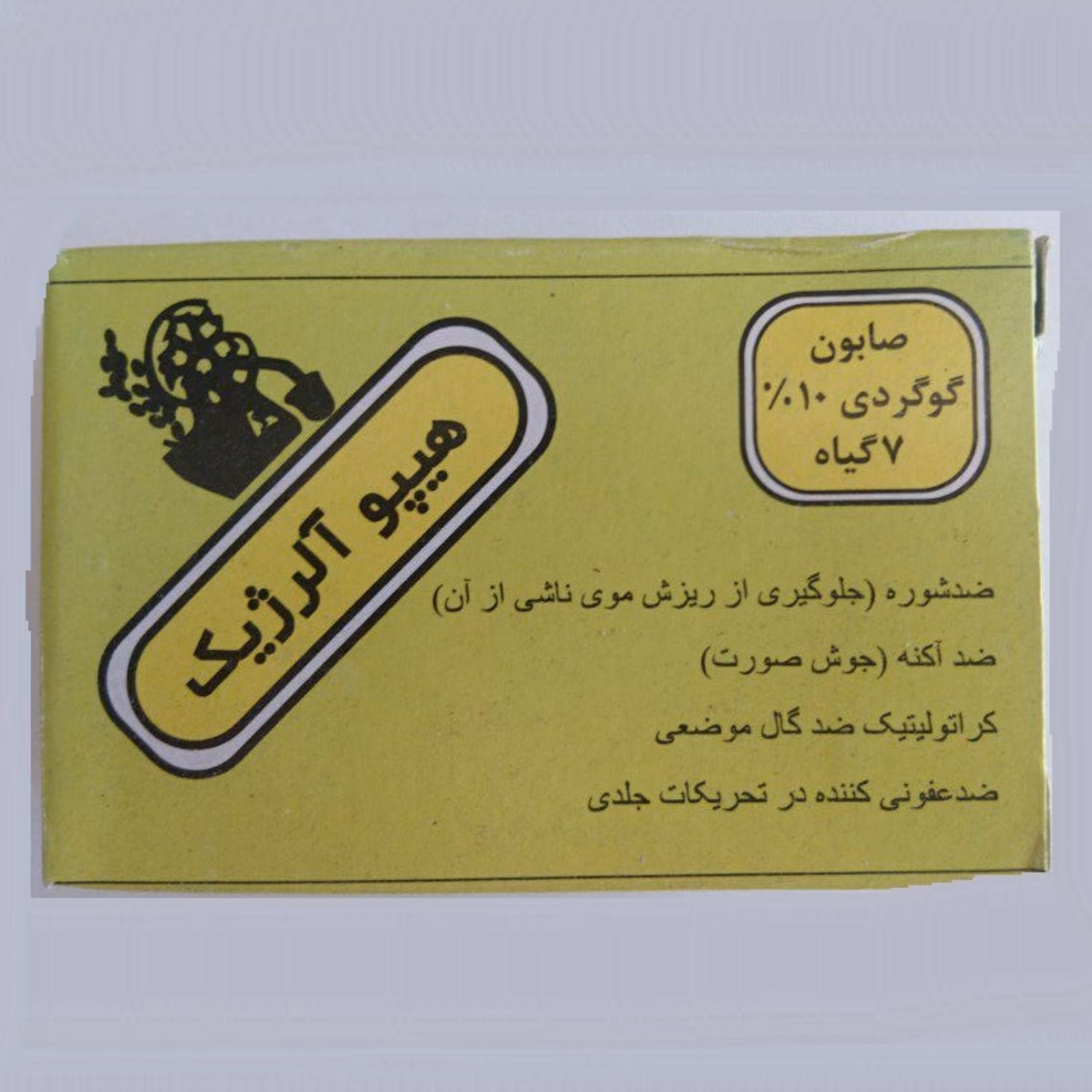 صابون گوگرد 7 گیاه