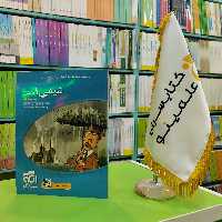کتاب شیمی دهم نشر الگو تست 