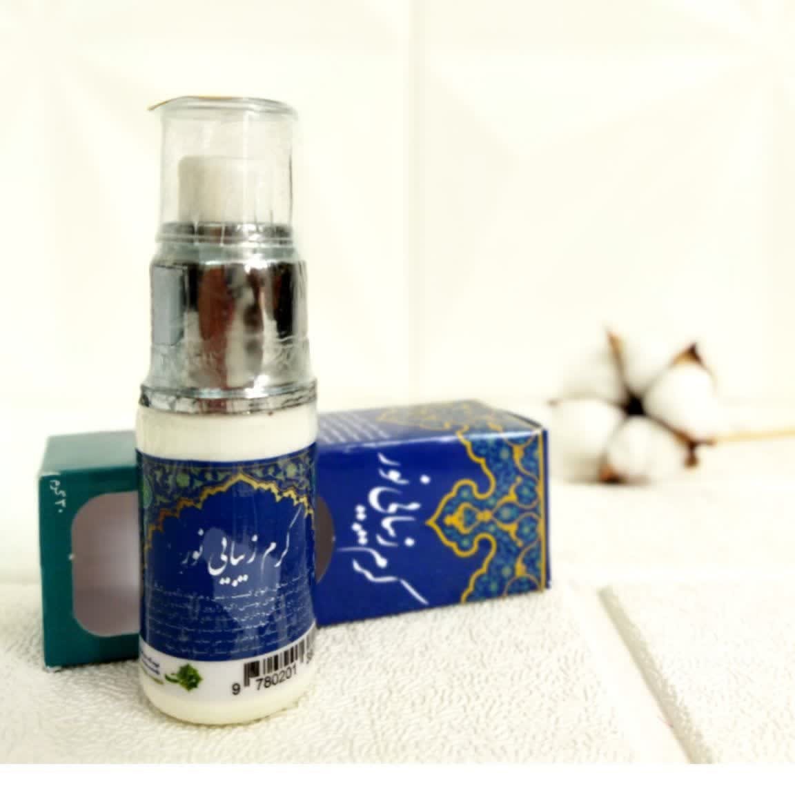 کرم مرطوب کننده اگزما آبسه جوش نافع برای کیست و برآمدگی های پوستی