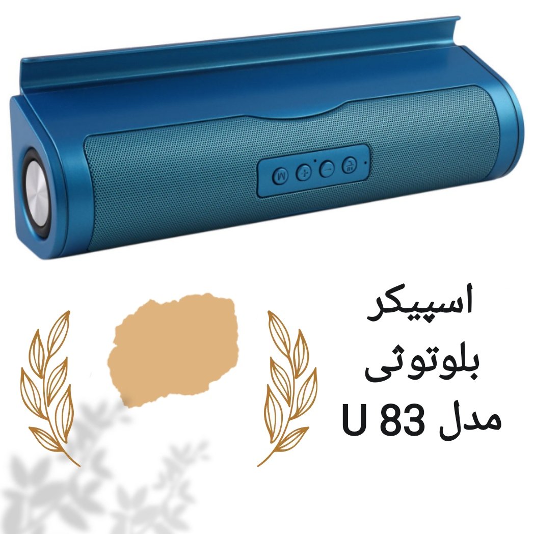 اسپیکر بلوتوثی